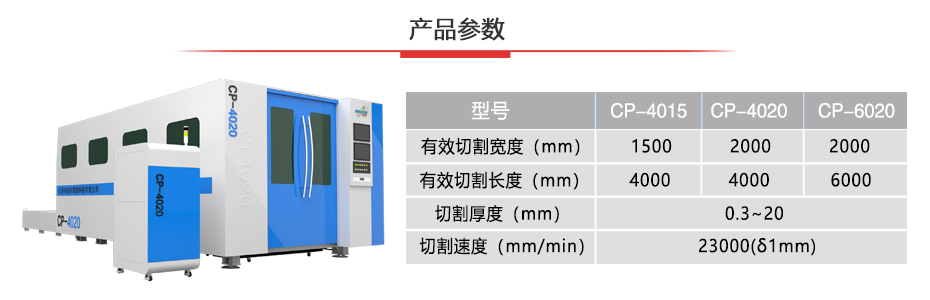 金年会总区稀有金属激光切割机