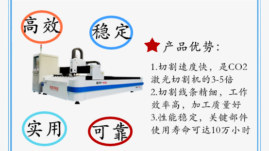 光纤激光切割机产品优势