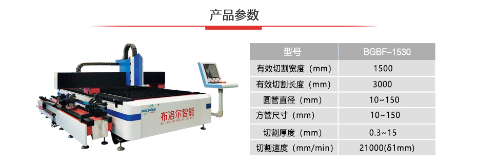 金年会总区管材光纤激光切割机