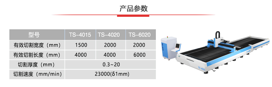 金年会总区板材光纤激光切割机